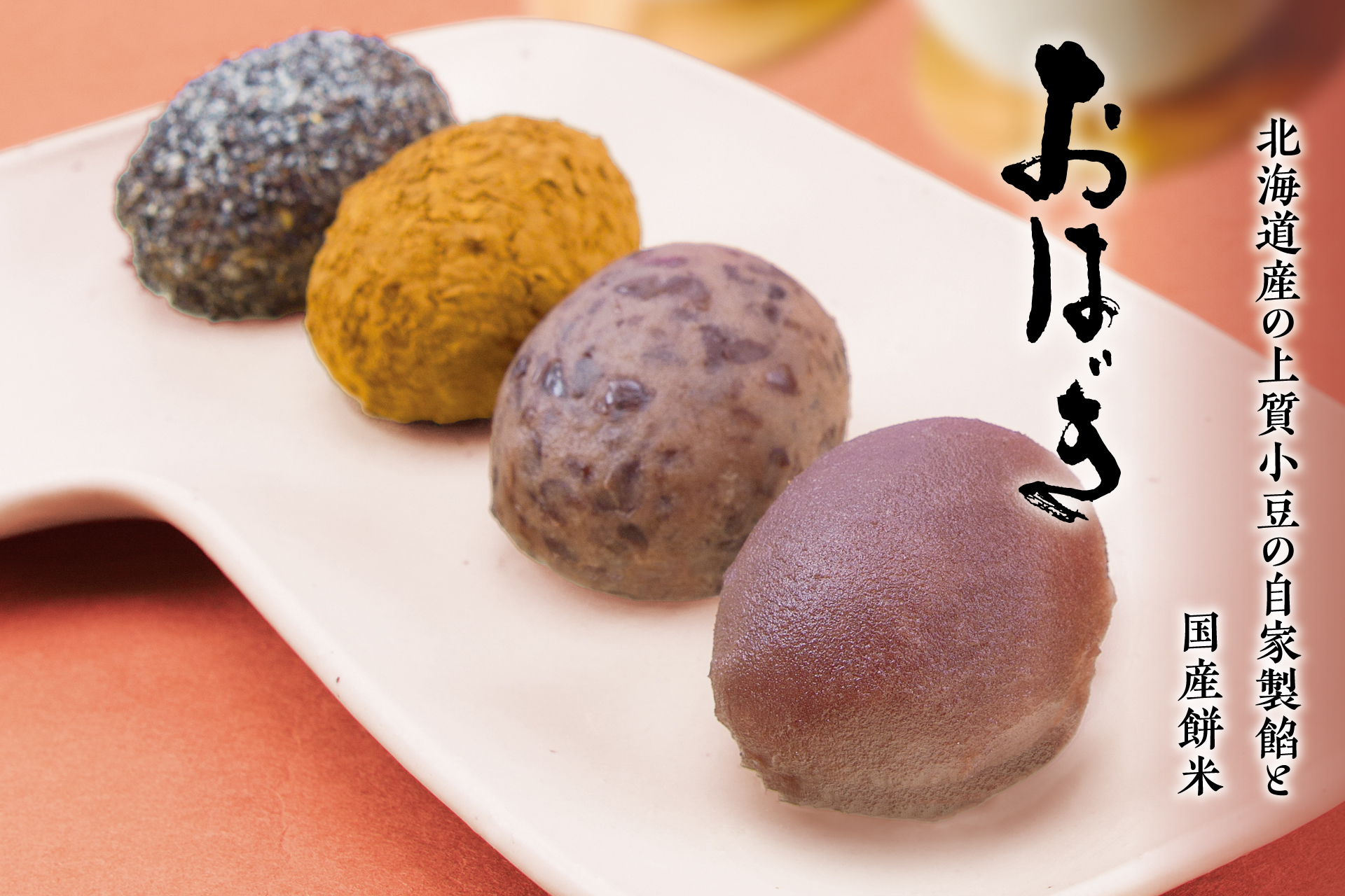 おはぎ小屋 1920_9gatuohagi.jpg