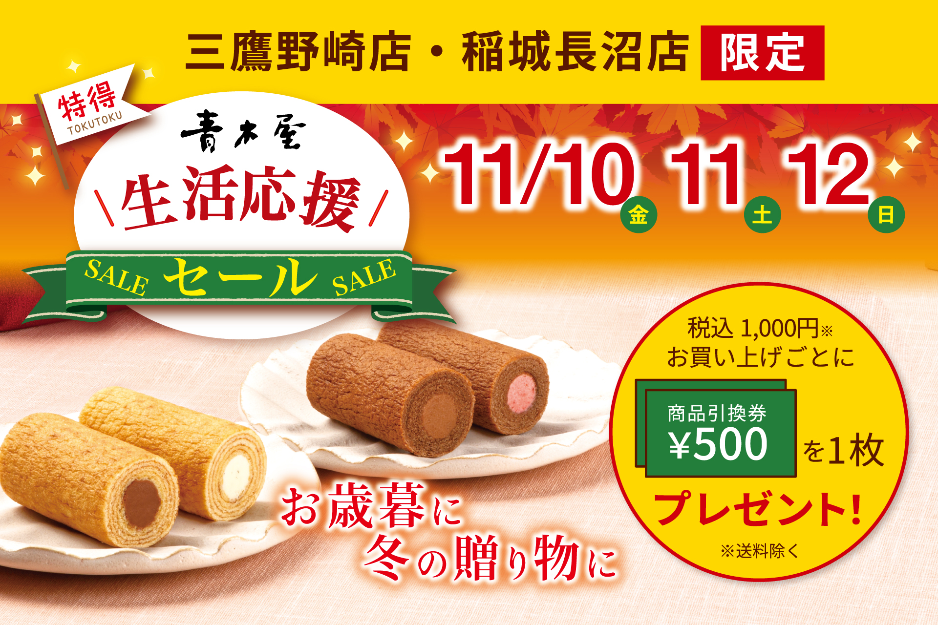 【期間限定】SUKALA3点セットまとめ売り 生活応援セール【三鷹野崎店・稲城長沼店限定】 | TOKYO 武蔵野 青木屋