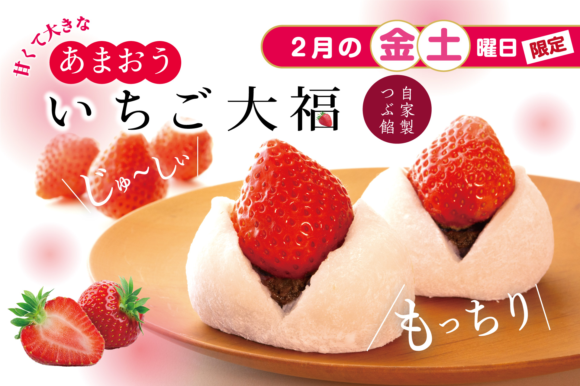 【いちご大福】テレビ+付属品 ごろっと苺大福 いちご大福 苺大福 8個【代引き不可】 7257157