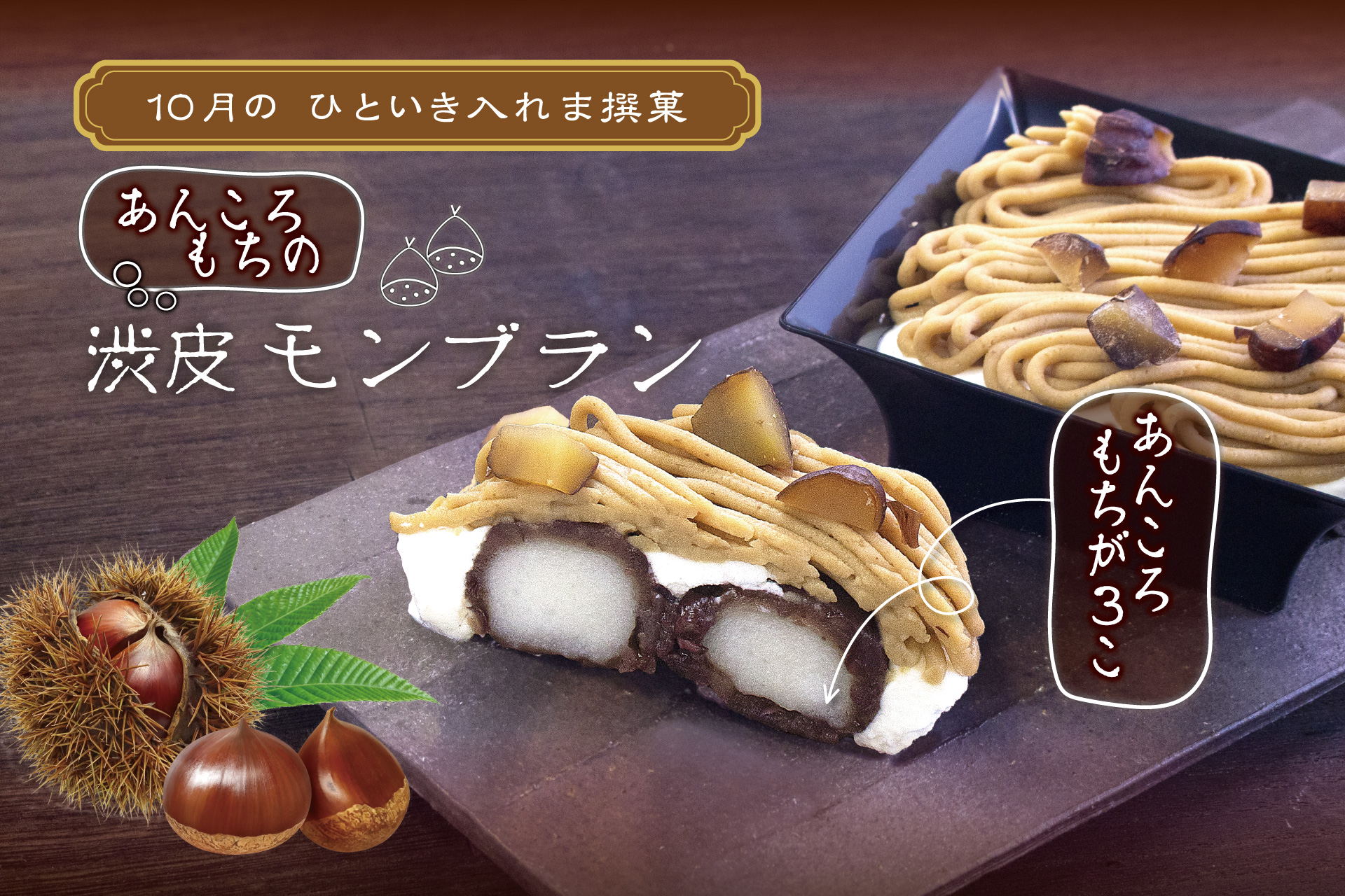 創作菓子
