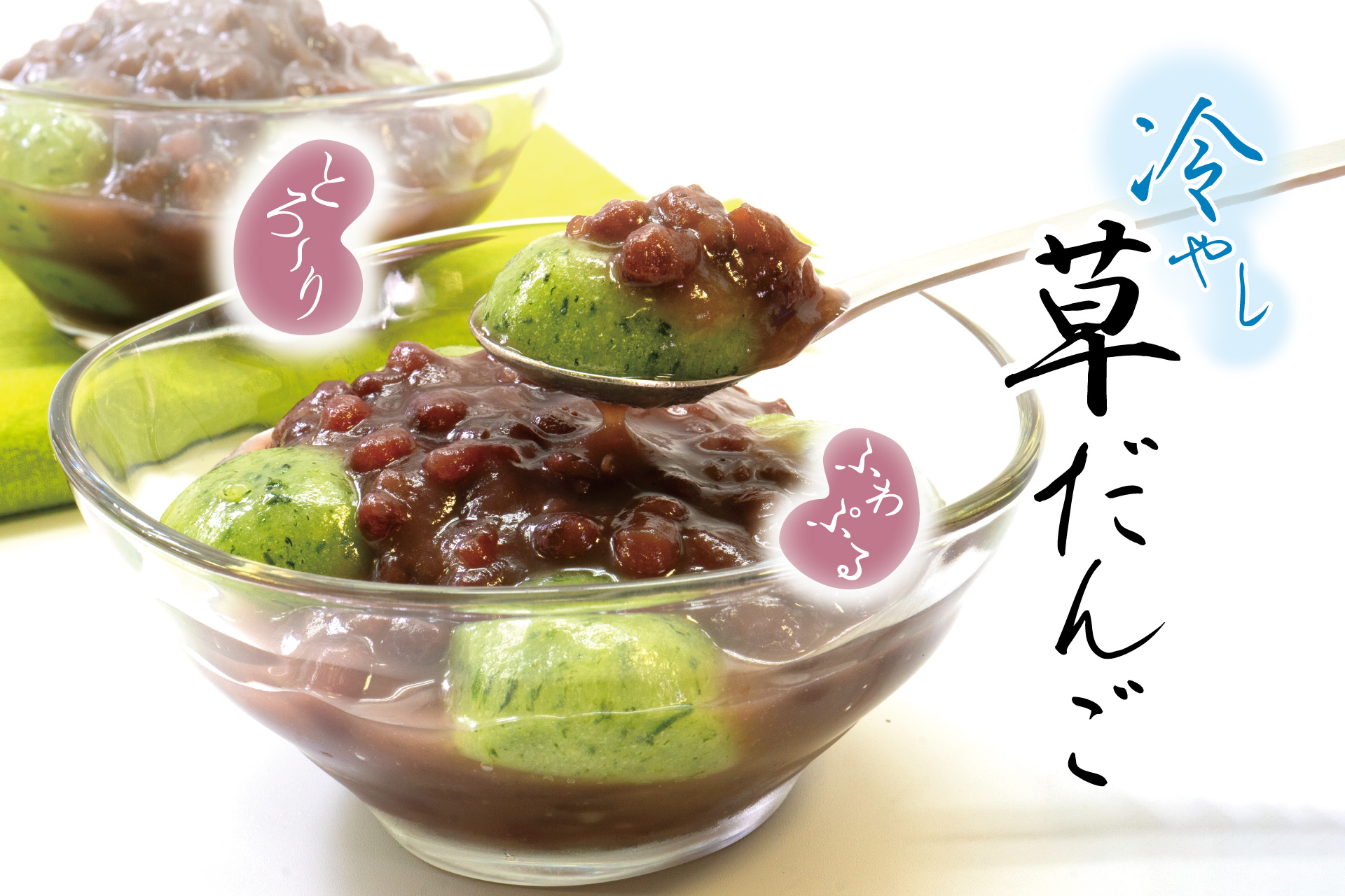 創作菓子