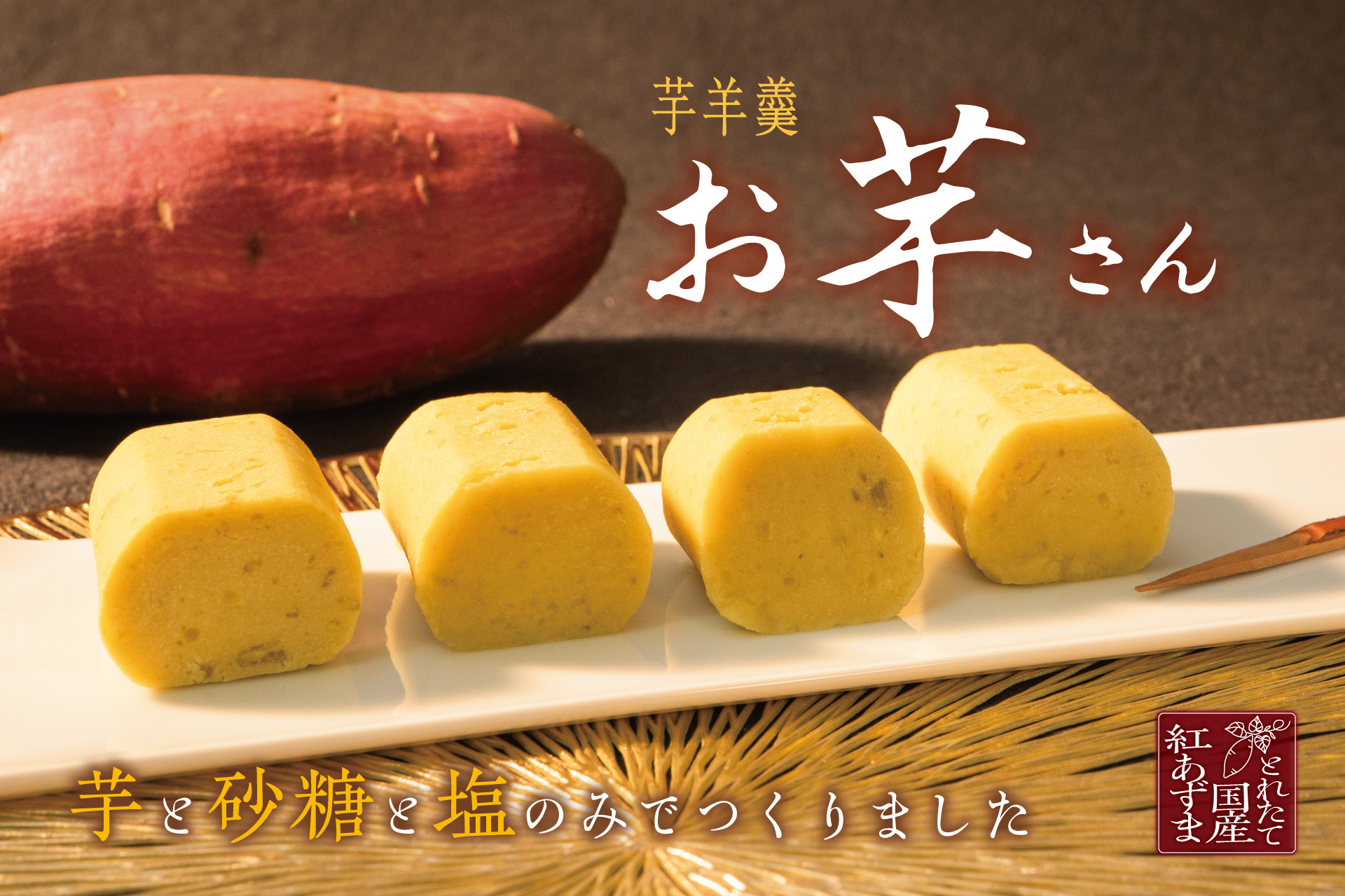 季節菓子